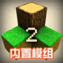 生存战争2.3内置模组联机版
