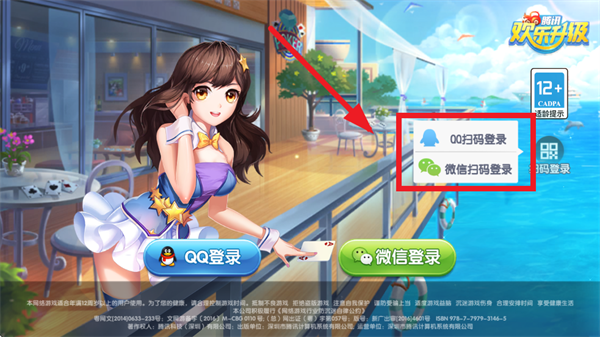 欢乐升级(腾讯)拖拉机官方免费下载