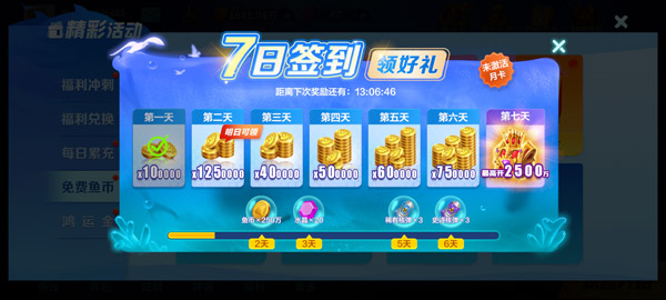 微乐捕鱼图片3