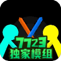 火柴人至高对决中文内置模组
