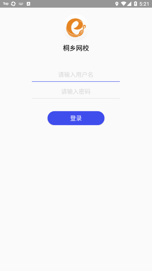 桐乡网校app