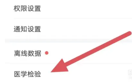 用药助手