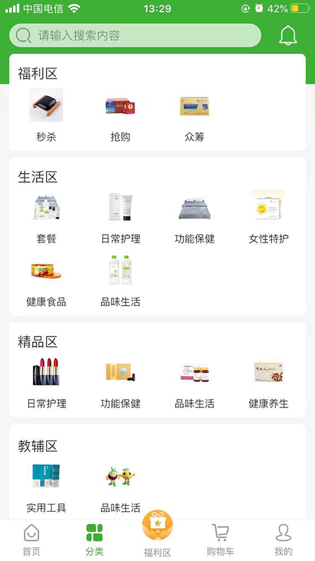 宇航商城app