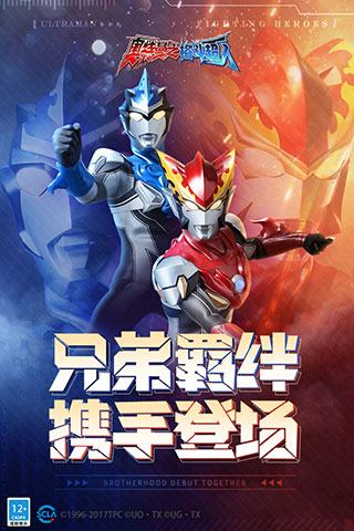 奥特曼格斗超人破解版无限钻石无限金币