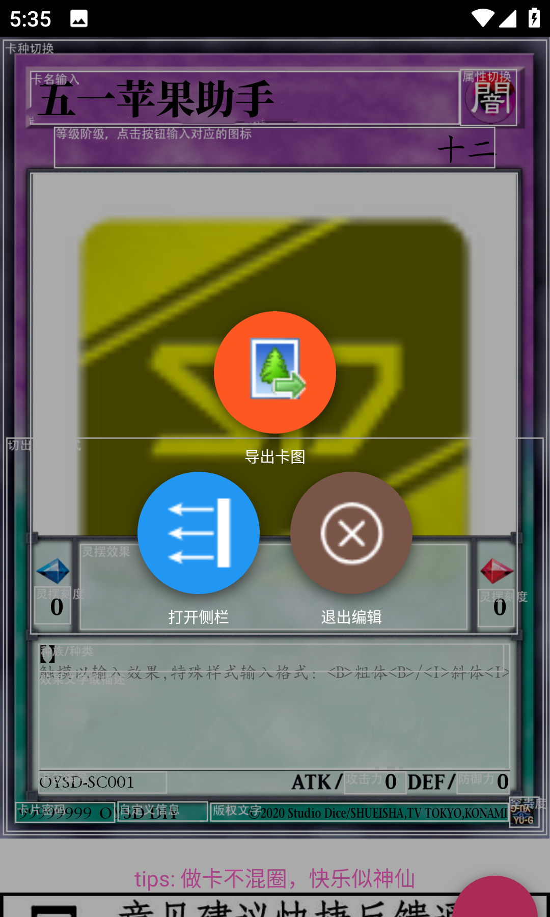 游戏王卡片生成器