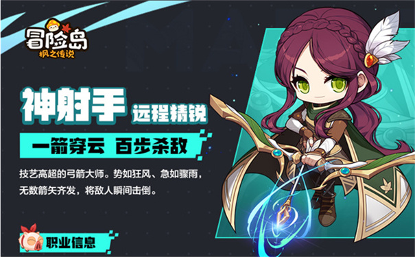 冒险岛枫之传说手游官网