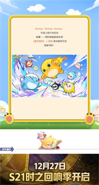 蛋仔派对安卓版