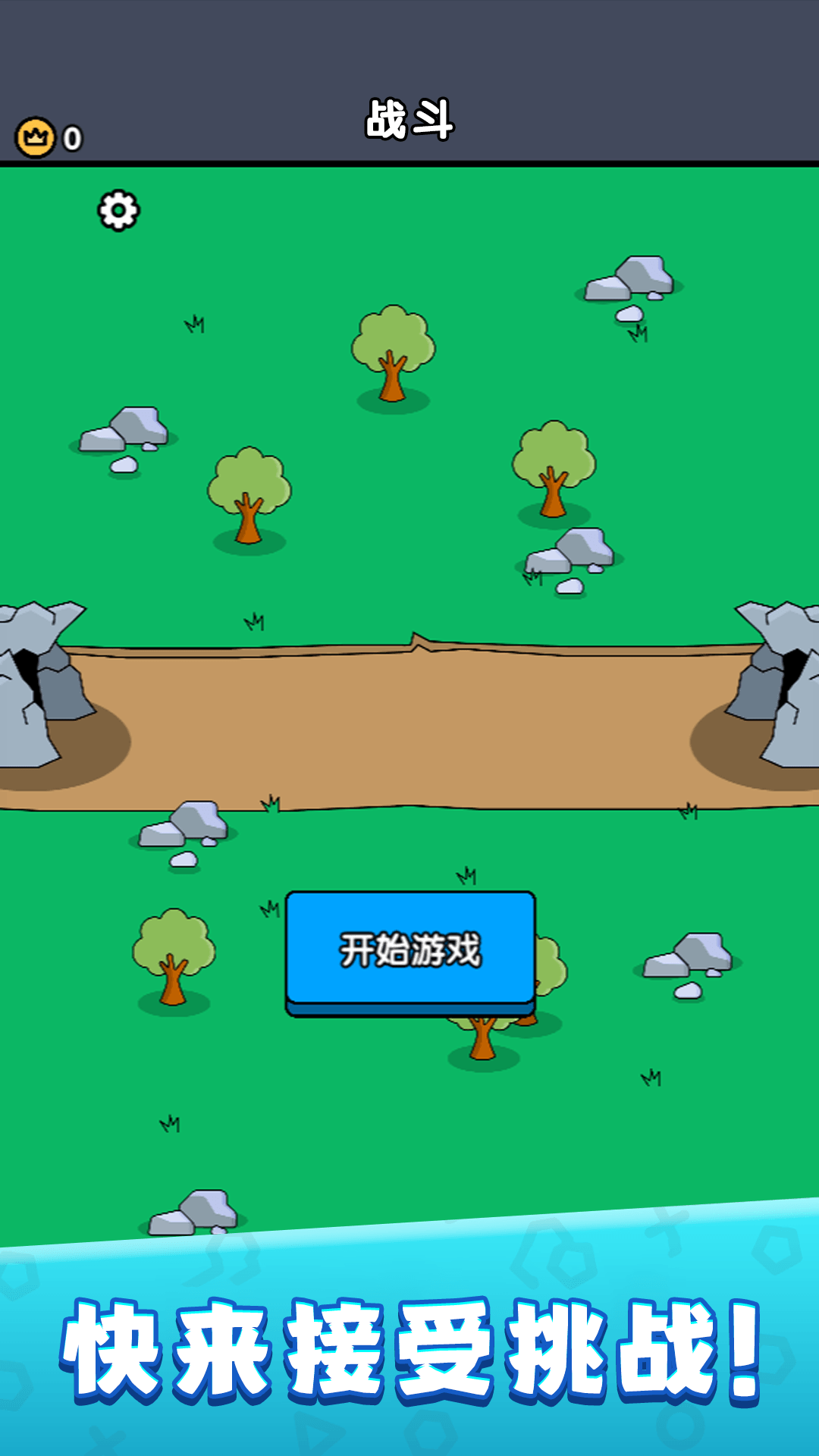 城堡塔防守卫