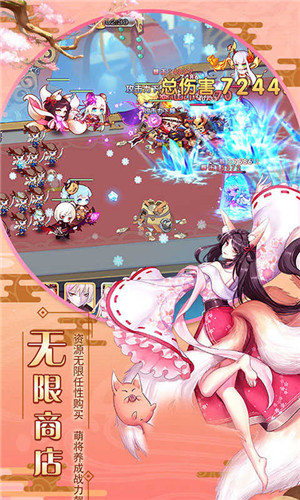 萌战无双手机版