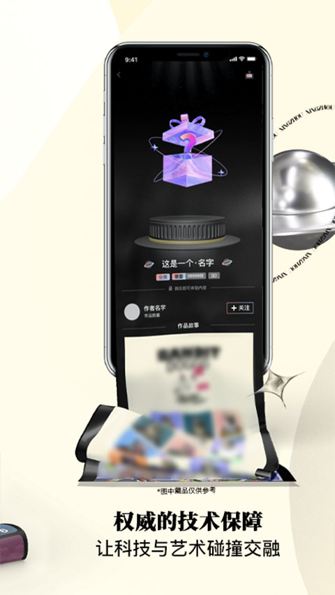 星昼APP官方版
