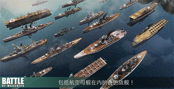 战舰激斗手机安卓版黄金铂金