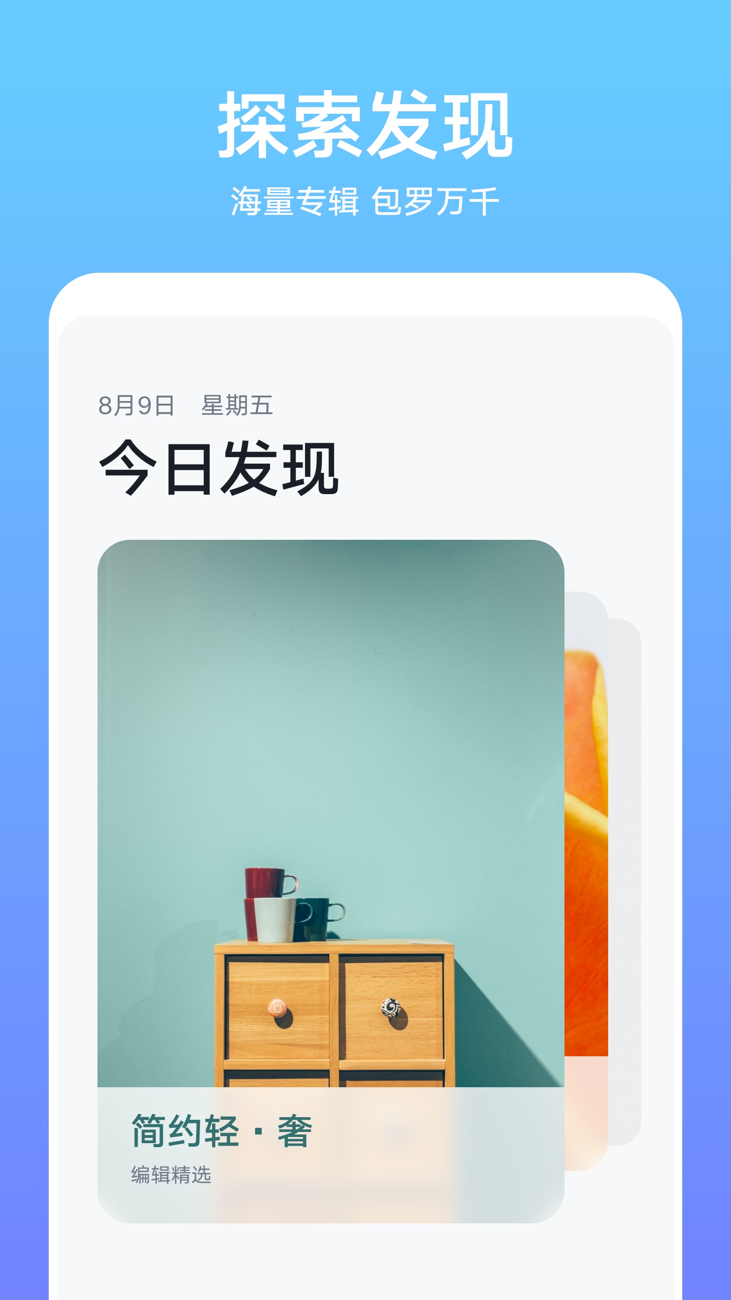 华为桌面主题软件下载