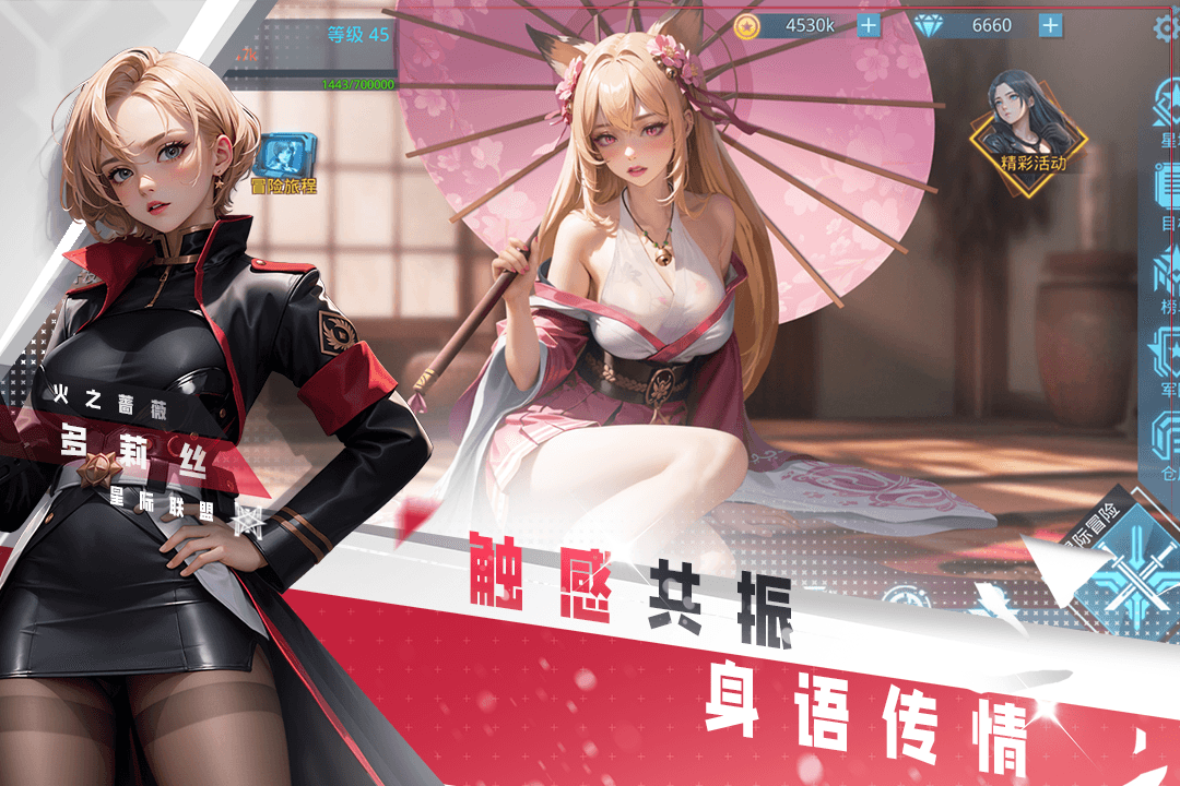 女神星球果盘版