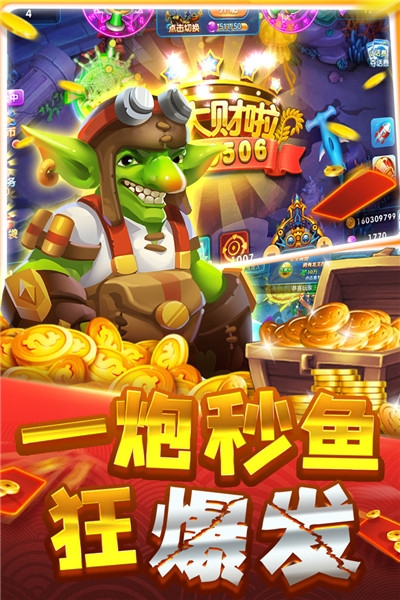 大神捕鱼九游版v1.0.5.1.0