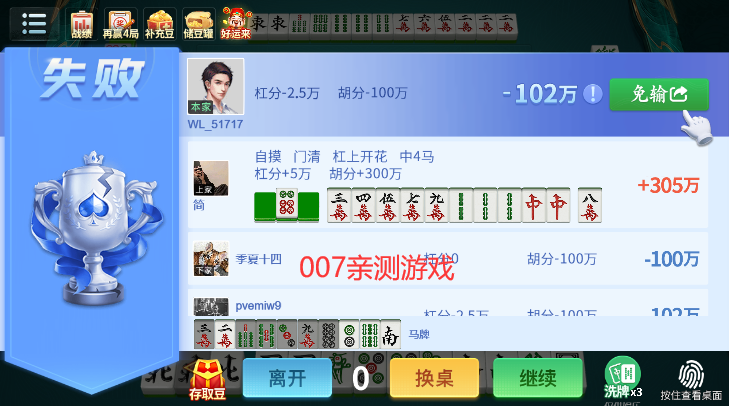 微乐广西麻将2025官方版下载