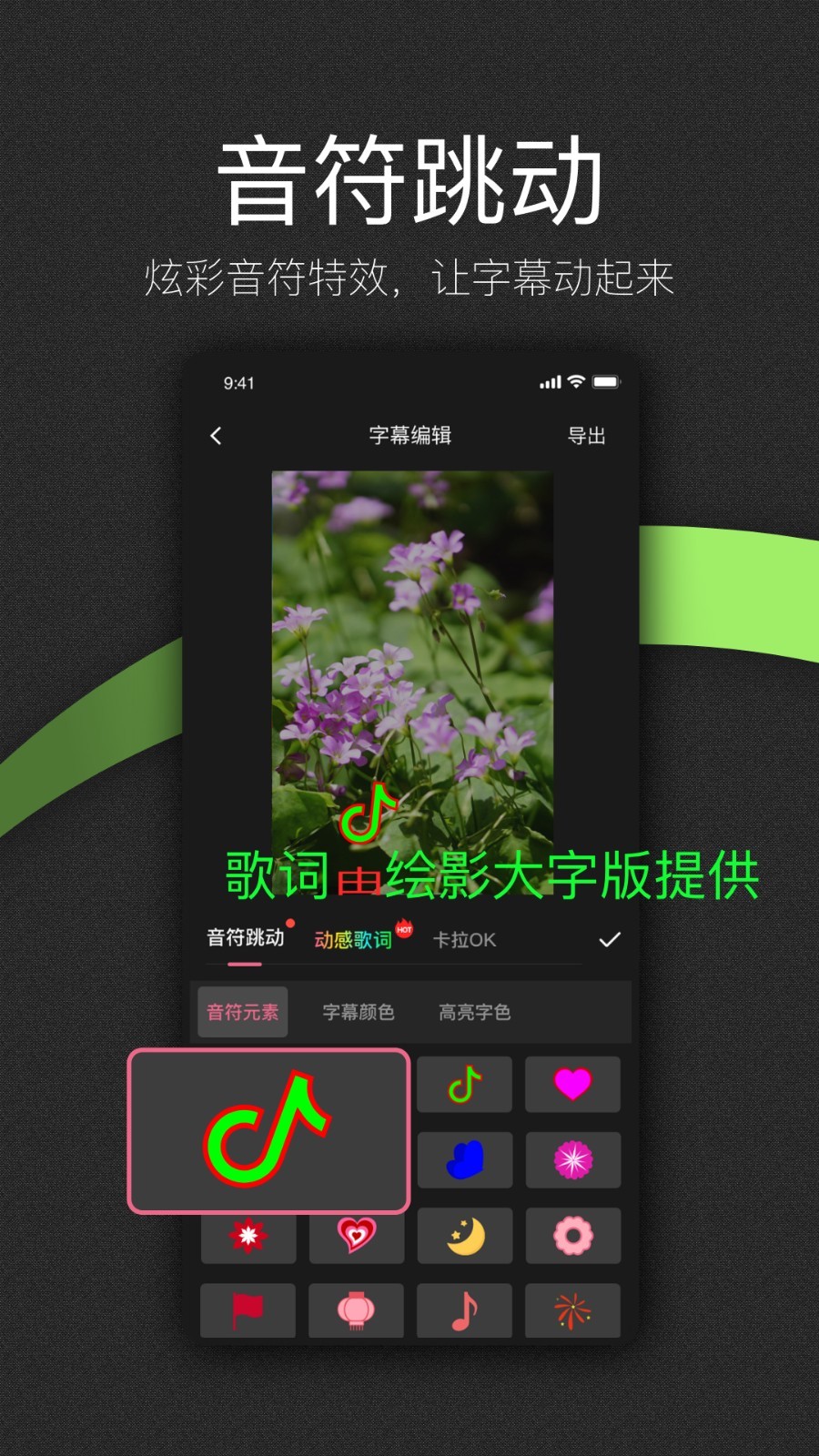 绘影大字版安卓版