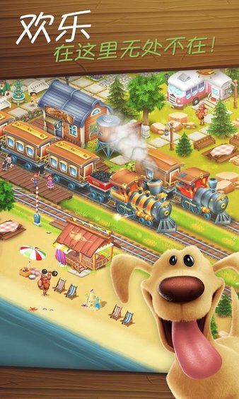 卡通农场2023(Hay Day)