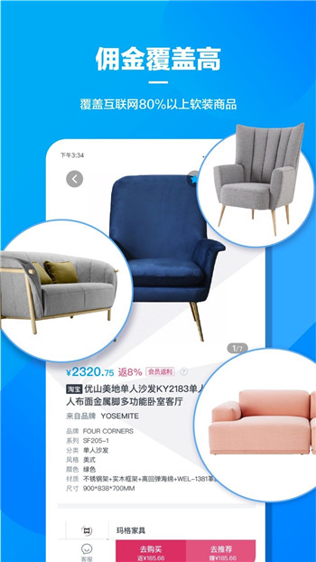 美间app