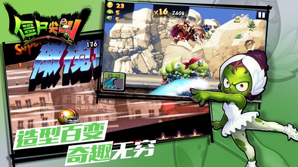 僵尸尖叫正版安卓版下载-僵尸尖叫手机版2023下载v4.5.120