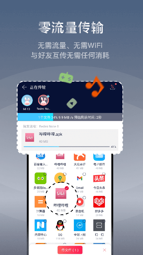 快牙app最新版
