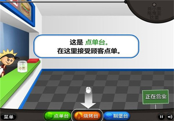 老爹汉堡店历险记