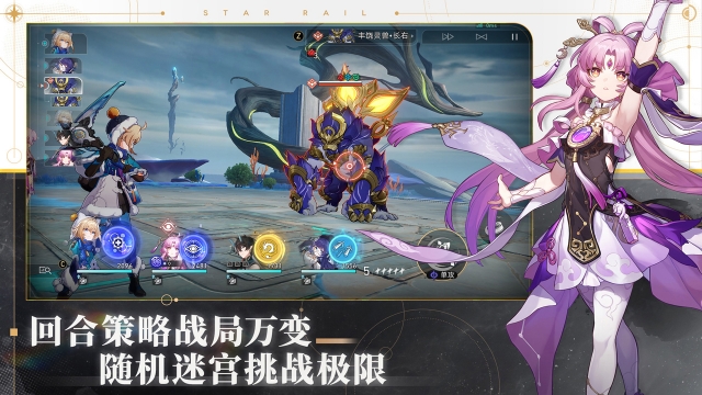 星穹铁道官服官网版
