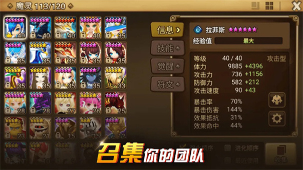 魔灵召唤最新版