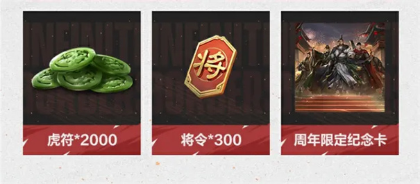 率土之滨官服