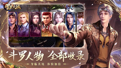 新斗罗大陆内购无限钻石(新斗罗大陆)