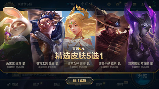英雄联盟手游精简版
