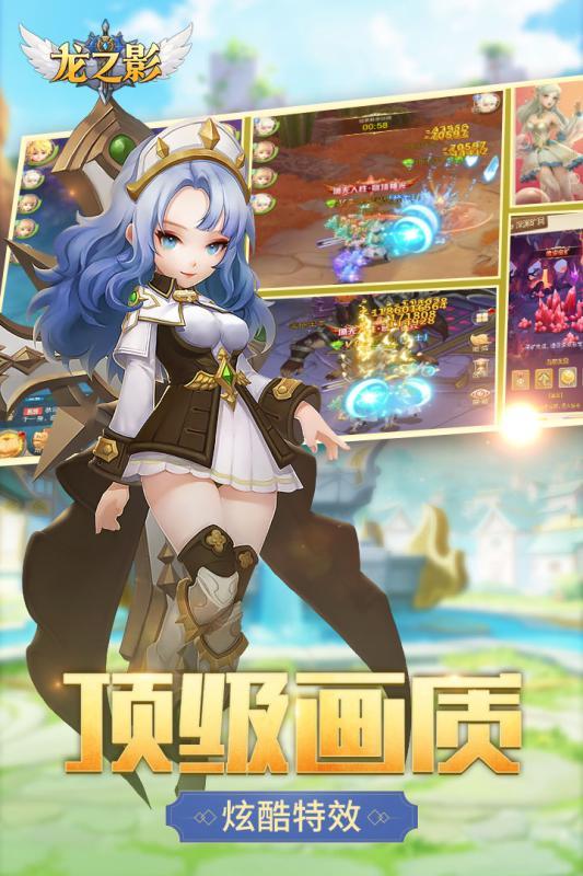 龙之影九游版