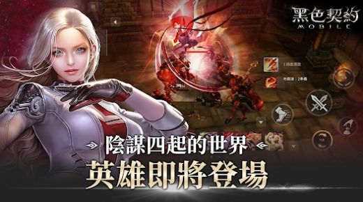 黑色契约MOBILE(?? ???)