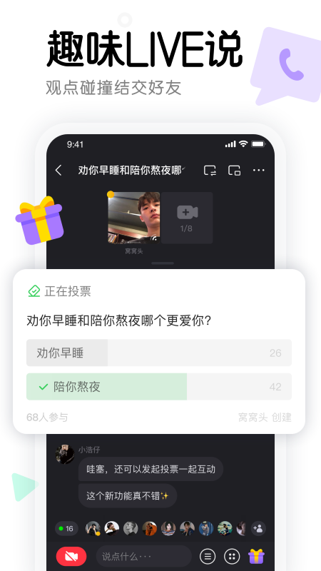 窝窝2022最新版下载