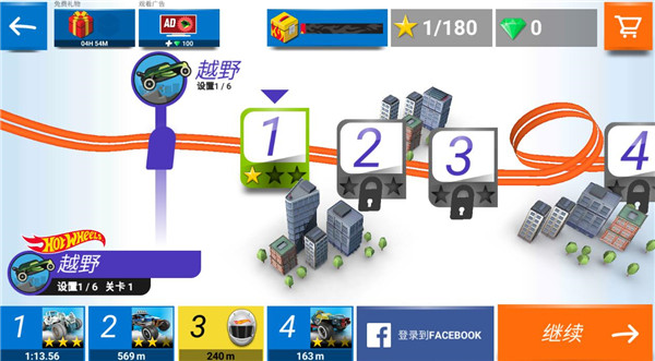 Race Off（热力赛车手游）