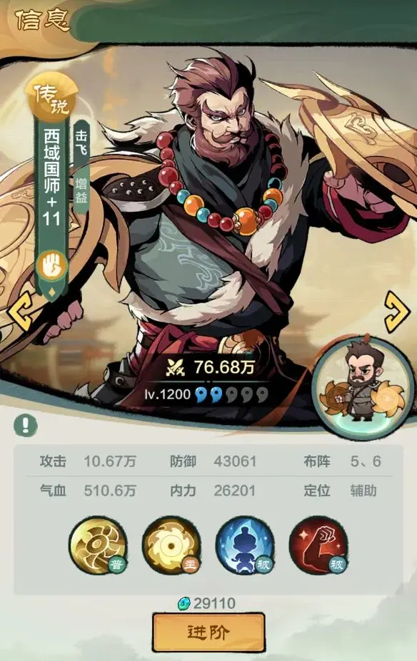 小小英雄0.1折