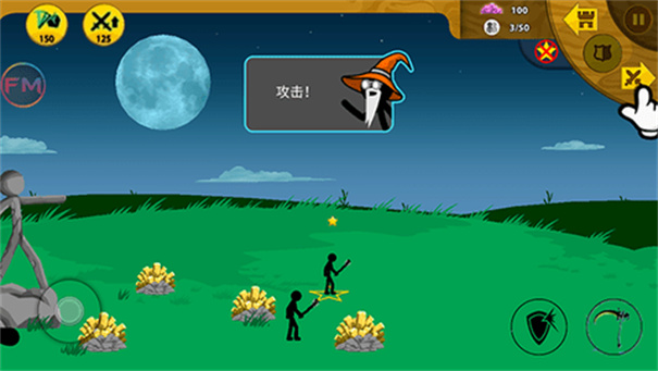 火柴人战争魔改版FM菜单
