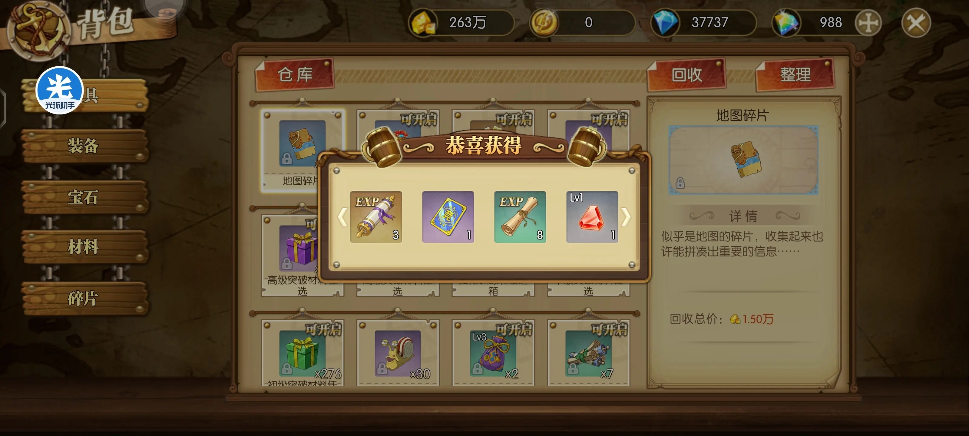 航海王燃烧意志bt版