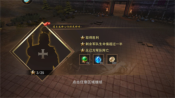 三国演义兵临城下手游下载v2.0.030.4