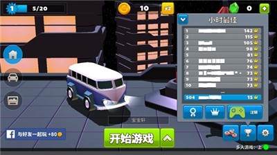 疯狂撞车王联机版(Crash of Cars)