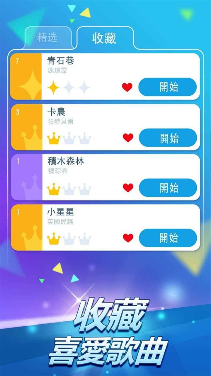 钢琴块2（官方正版）