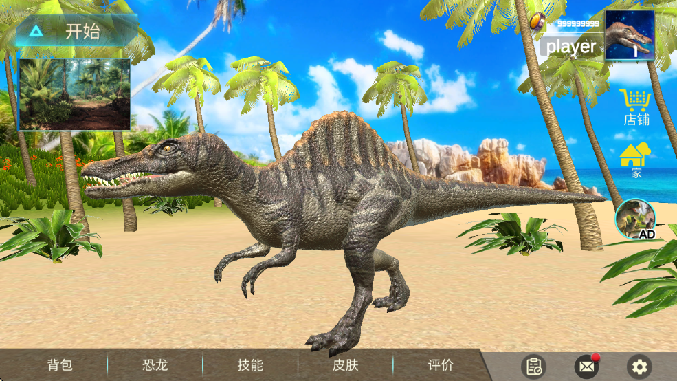 棘龙模拟器3d