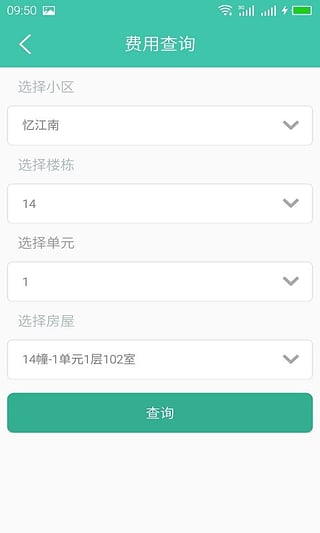 金牌管家物业版安卓版