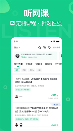 事考帮官方版