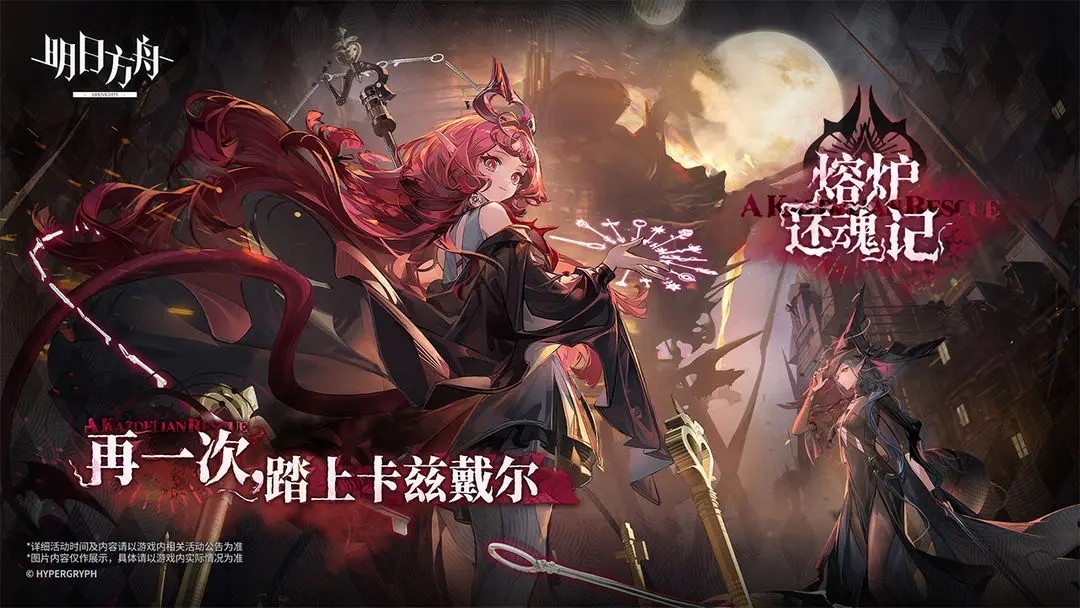 明日方舟官方版
