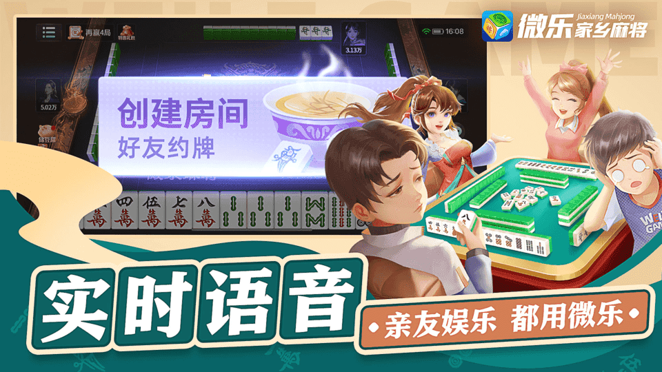 微信微乐辅助器免费版