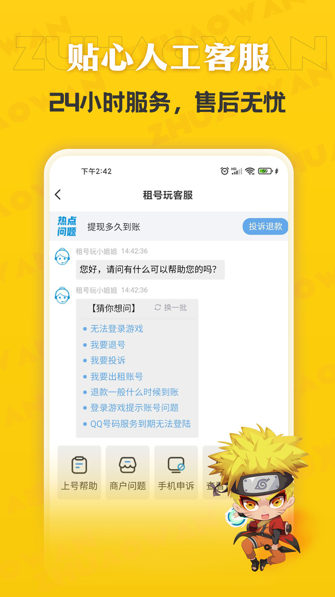 租号玩专业版下载安装
