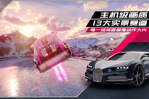 狂野飙车9破解版无限蓝币无限点券