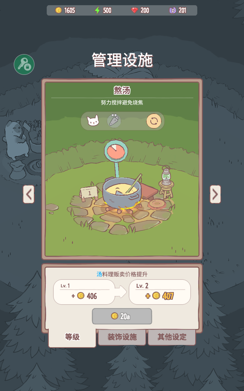 猫咪和汤无限金币钻石版
