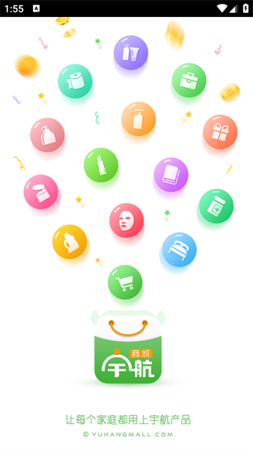 宇航商城app