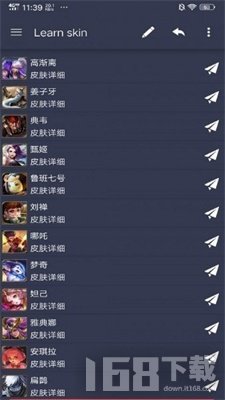 王者皮肤美化助手